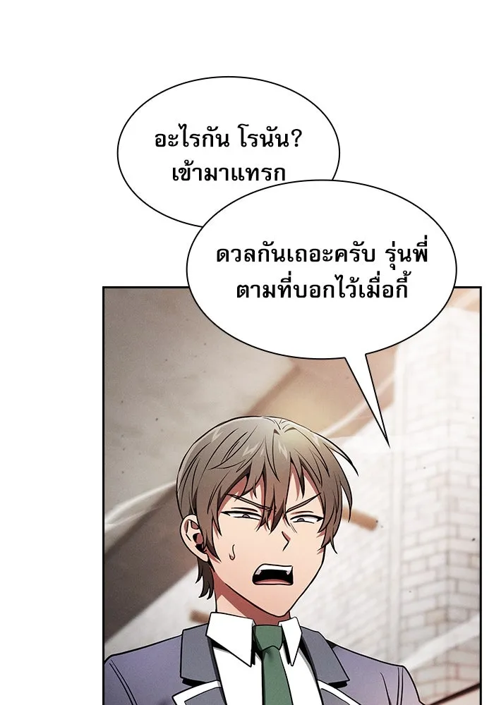 นักดาบอัจฉริยะจากอะคาเดมี ตอนที่ 22 รูปที่ 149