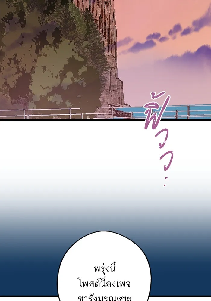 ฉันมันร้าย หรือเพราะโลกไม่น่ารัก ตอนที่ 198 รูปที่ 52