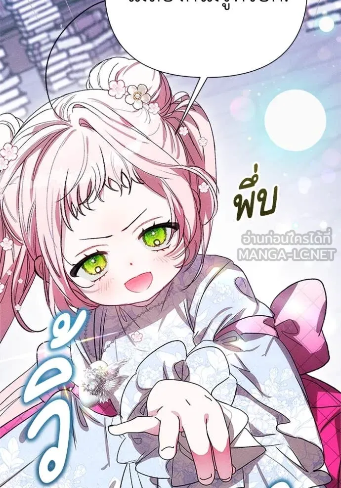 รักนะคะ ป๊ะป๋า ตอนที่ 10 รูปที่ 23