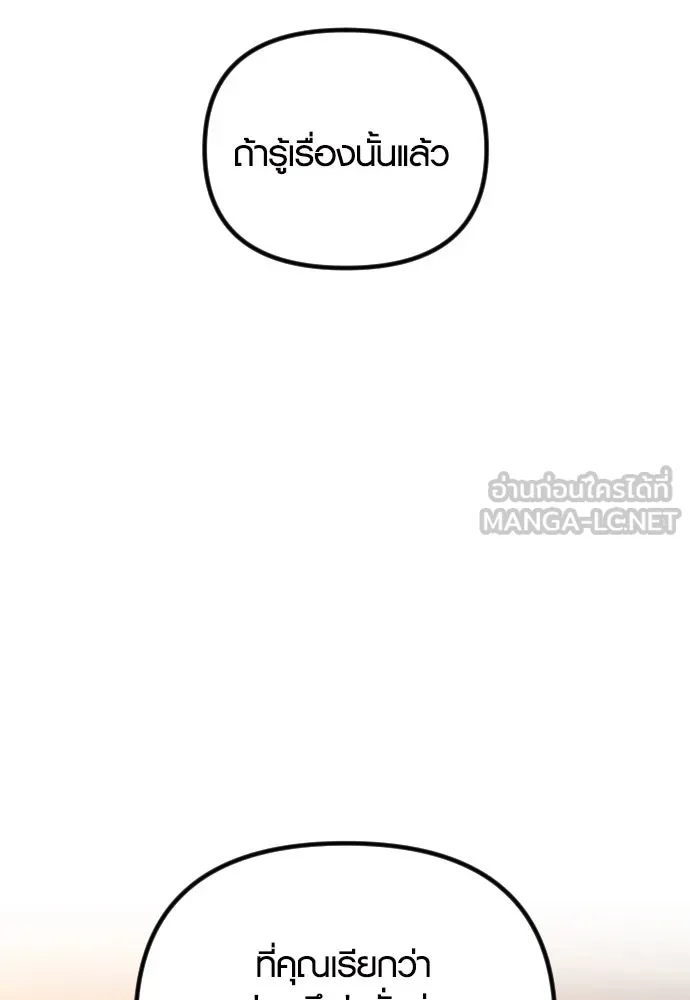 รักกันคนละครึ่งทาง ตอนที่ 44 รูปที่ 6