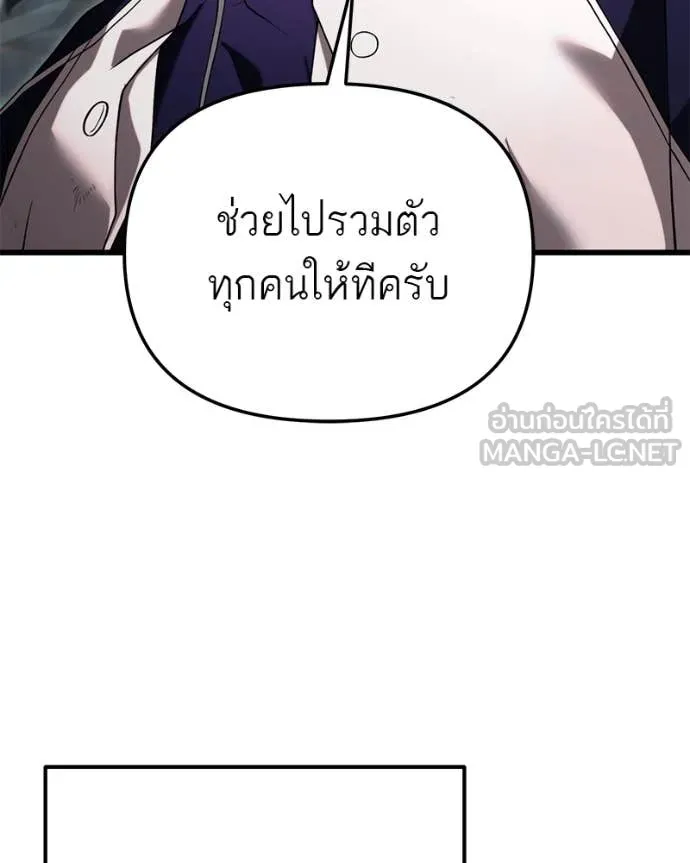 โทษที พื้นที่นี้ ตอนที่ 32 รูปที่ 49