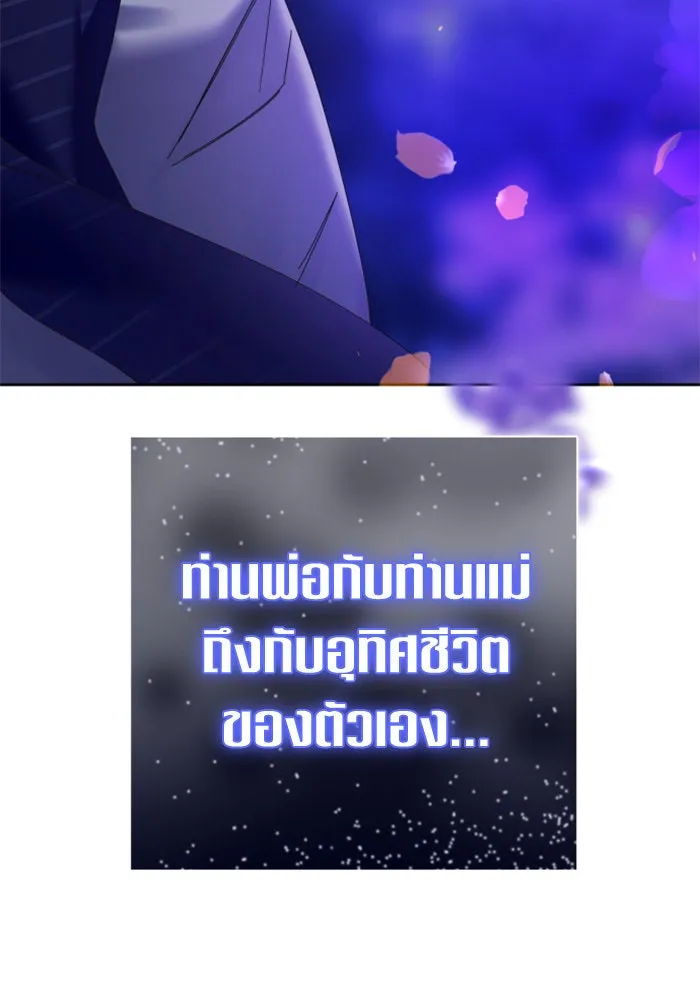 ชิงชีวิตพลิกลิขิตชะตา ตอนที่ 131. ขอเวลาให้น้ำตาแห้งเหือด รูปที่ 139