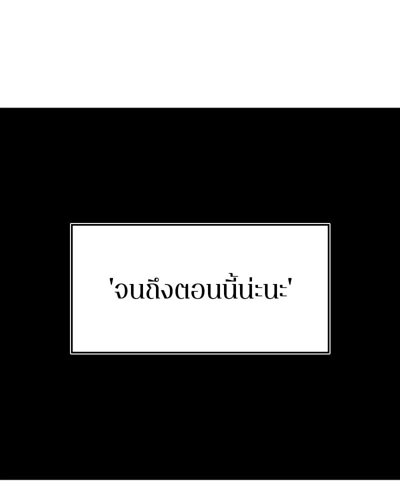 Player ตอนที่ 135 รูปที่ 124