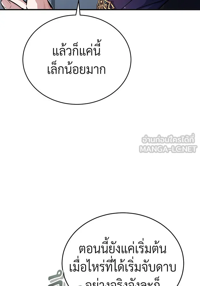 จอมเวทเกิดใหม่ในรอบ 66666 ปี ตอนที่ 59 รูปที่ 51