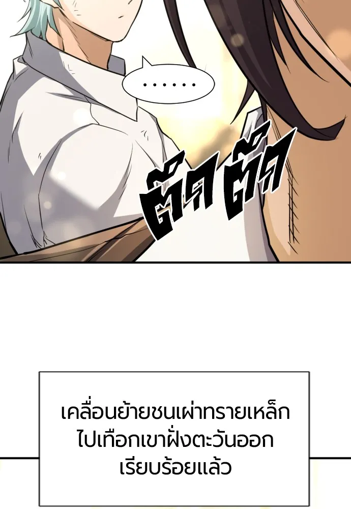 ยอดสถาปนิกผู้พิทักษ์อาณาจักร ตอนที่ 57 รูปที่ 77