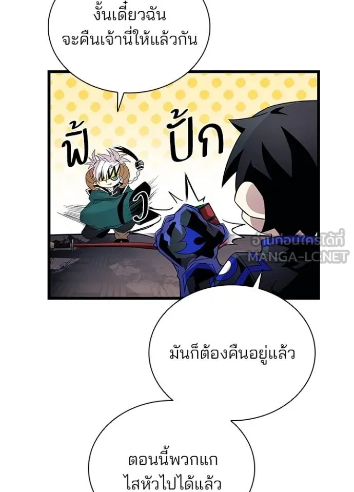 Villain to kill ตอนที่ 175 รูปที่ 78