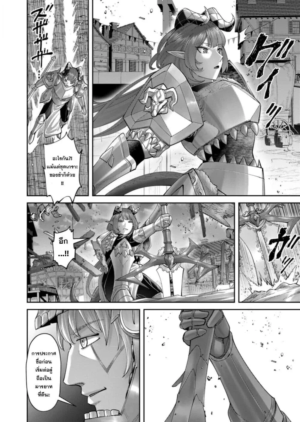 Kichiku Eiyuu Savage Hero ว_รบ_ร_ษป_ศาจ ตอนที่ ตอนที่ 101 รูปที่ 6