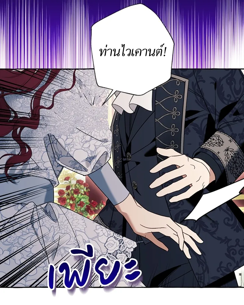 นึกว่าเป็นอิเซไคธรรมดา ตอนที่ 67 รูปที่ 11