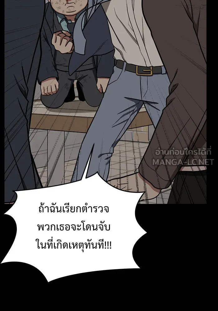 ช่วยเปลี่ยนฉันที ตอนที่ 82. เอเดน 2 รูปที่ 117