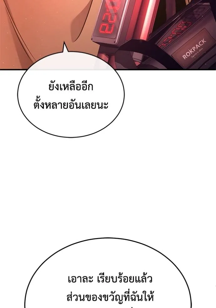 Regressor’s Life Aft ตอนที่ 42 รูปที่ 71