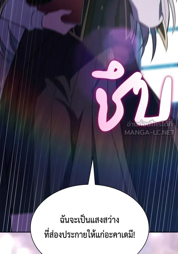 ลูกชายคนเล็กของดยุกคือมือสังหาร ตอนที่ 94 รูปที่ 108