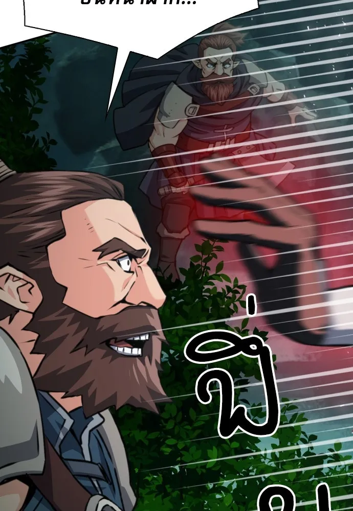 ดรูอิดแห่งสถานีโซล ตอนที่ 162 รูปที่ 73