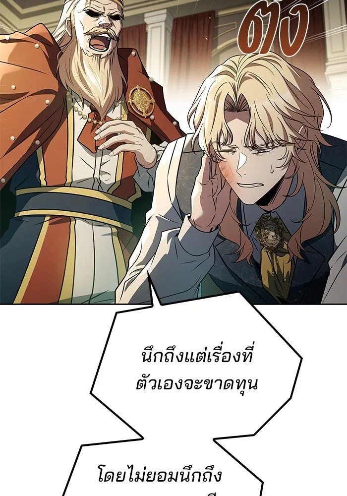 ครัวจอมเวท ตอนที่ 85 รูปที่ 121