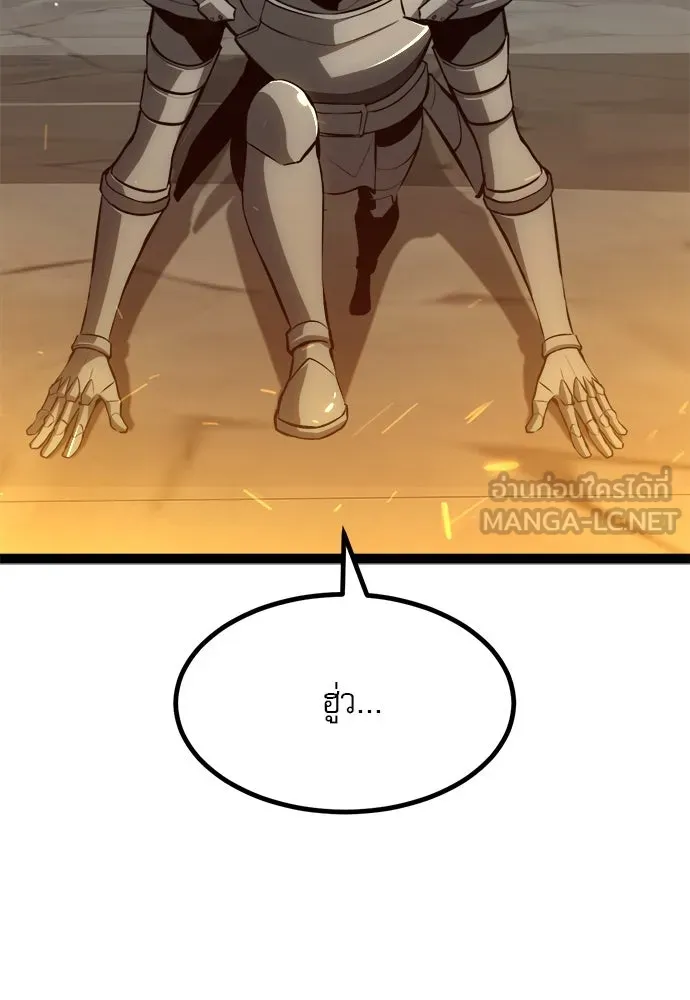 ก็อบลินเลเวล 999 ตอนที่ 9 รูปที่ 54