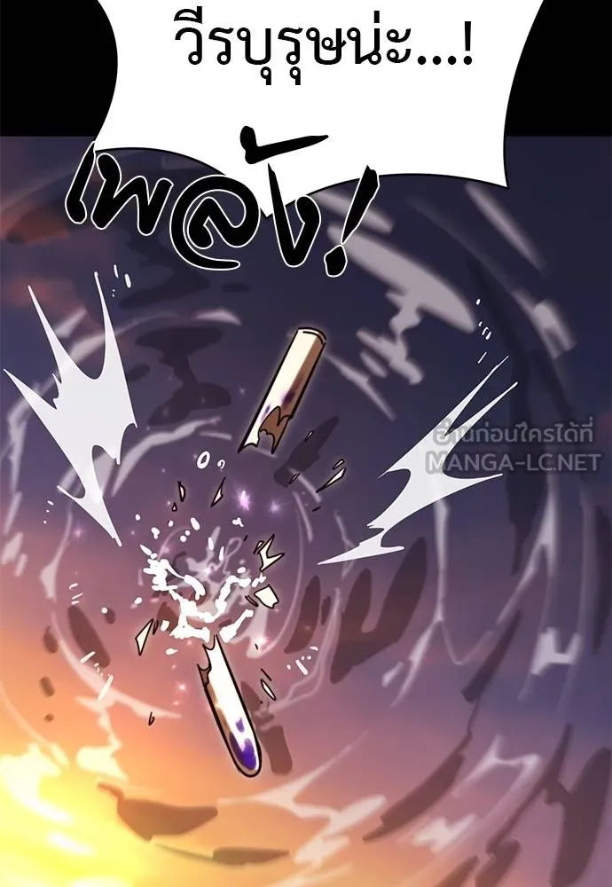 ยมราชลงทัณฑ์ ตอนที่ 66 รูปที่ 69