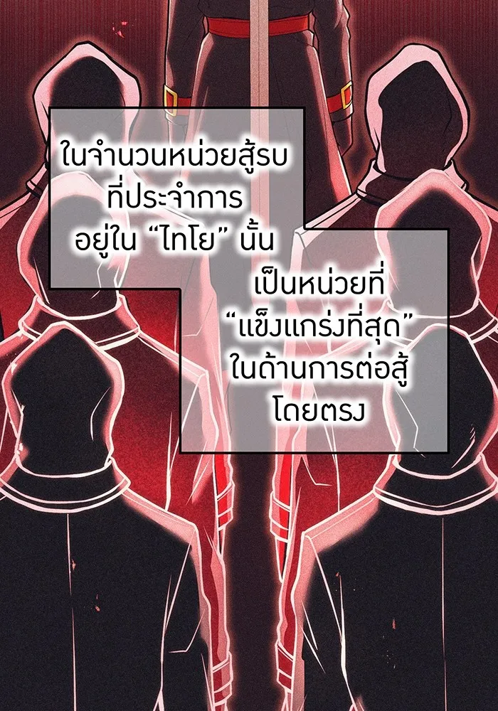 ฮันเตอร์สกิลโกง ตอนที่ 19 พี่ชายกับน้องชาย รูปที่ 53