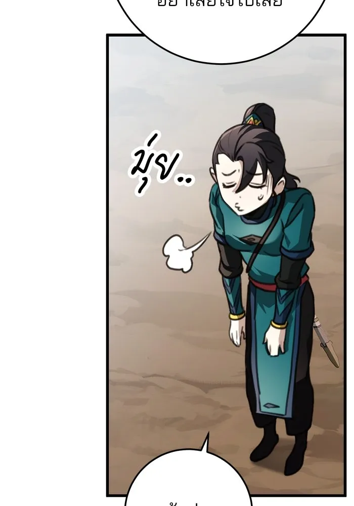 ดาบแห่งจักรพรรดิ ตอนที่ 48 รูปที่ 53