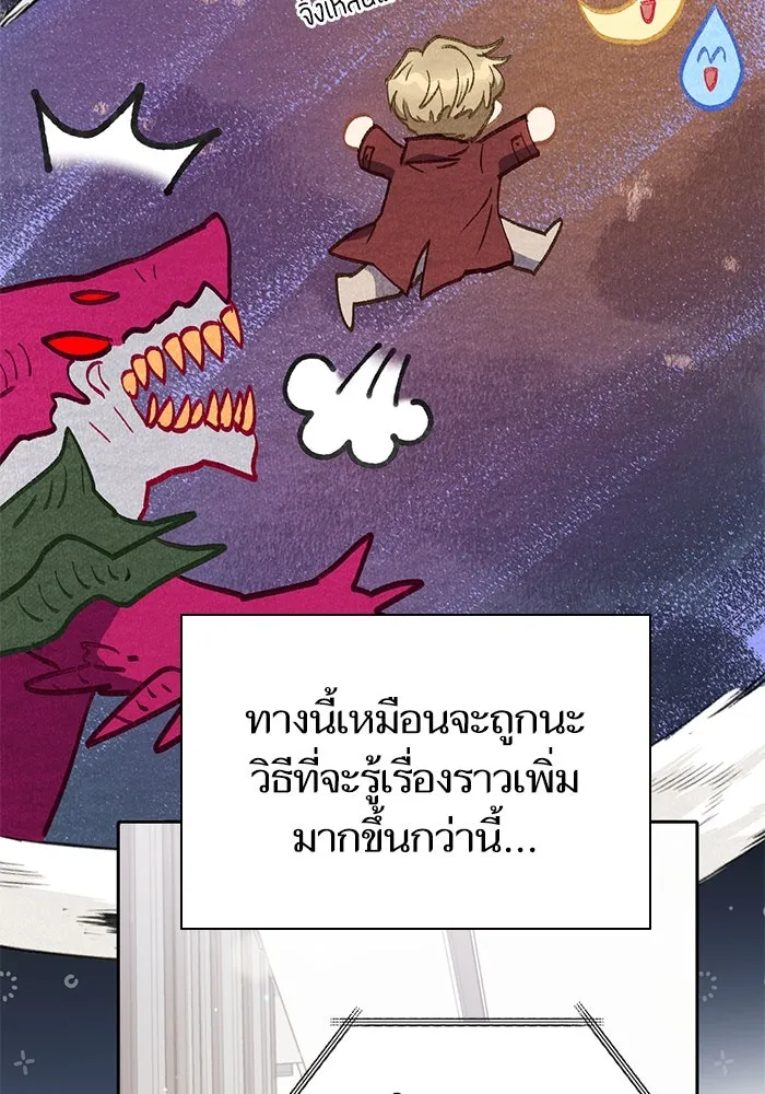 My S-Class Hunters ตอนที่ 103 นกฟ้า รูปที่ 22