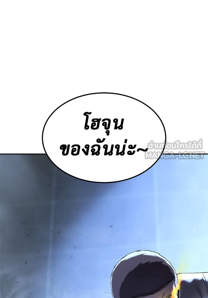 การกลับมาของทรราชวันสิ้นโลก ตอนที่ 20 รูปที่ 153