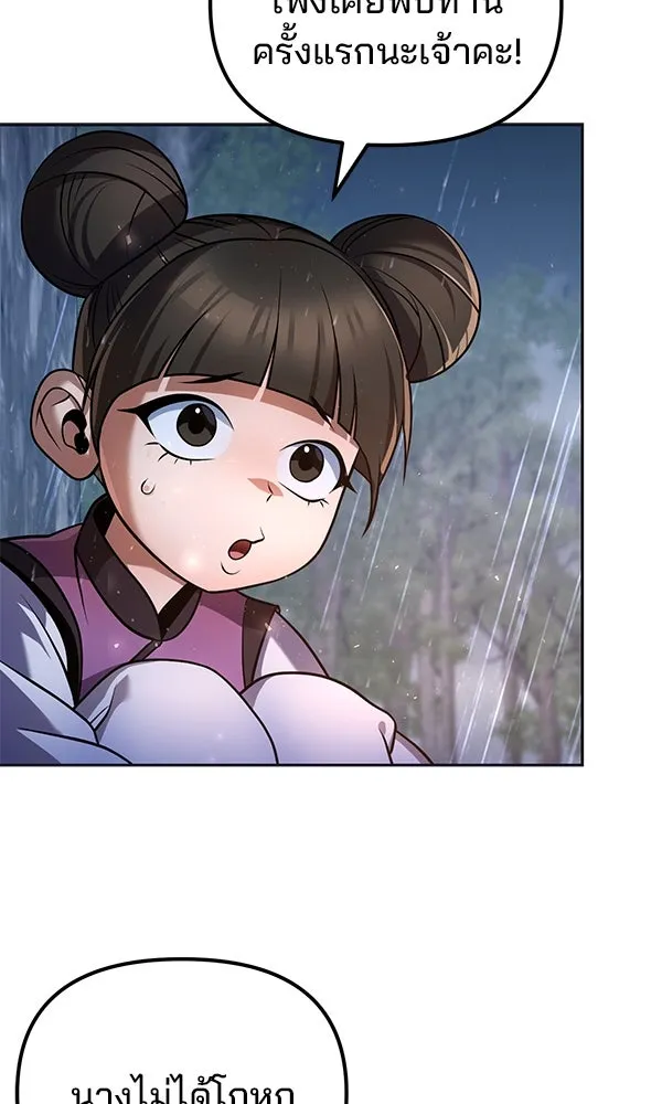 พอแล้วขันที อยากมีเจ้าโลก ตอนที่ 44 รูปที่ 41