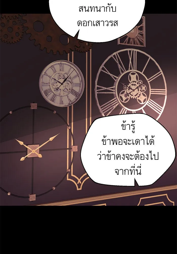 บุตรีดยุกขอไม่แต่งงานbrกับหนุ่มในฝัน ตอนที่ 10 รูปที่ 107