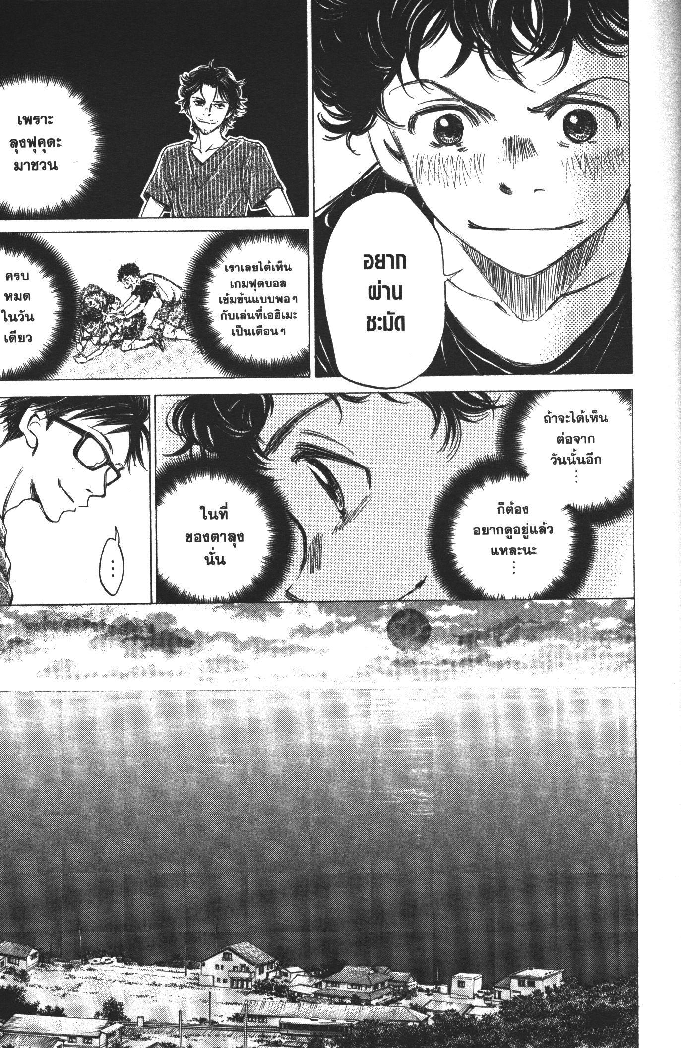 Manga-lc-com อ่านมังงะ อ่านการ์ตูน ออนไลน์ ฟรี Ao Ashi แข้งเด็กหัวใจนักสู้ ตอนที่ 1 2 3 4 5 6 7 8 9 10 11 12 13 14 ฟรี ไม่มีโฆษณา Manga-lc - อ่าน มังงะ อ่าน การ์ตูน ออนไลน์ อ่านมังงะ ฟรี