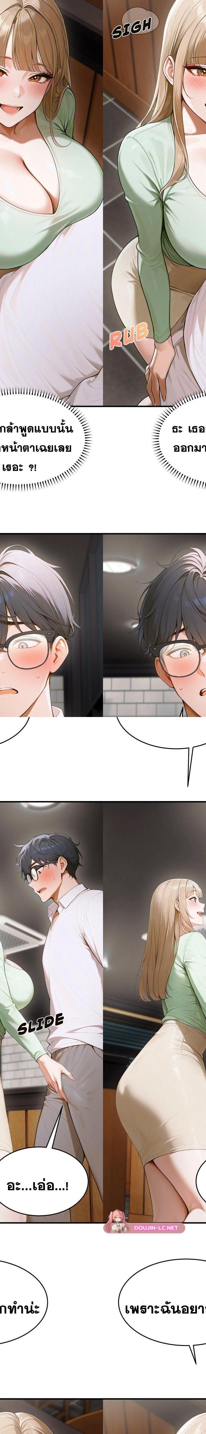 Gangmaji ตอนที่ 13 19