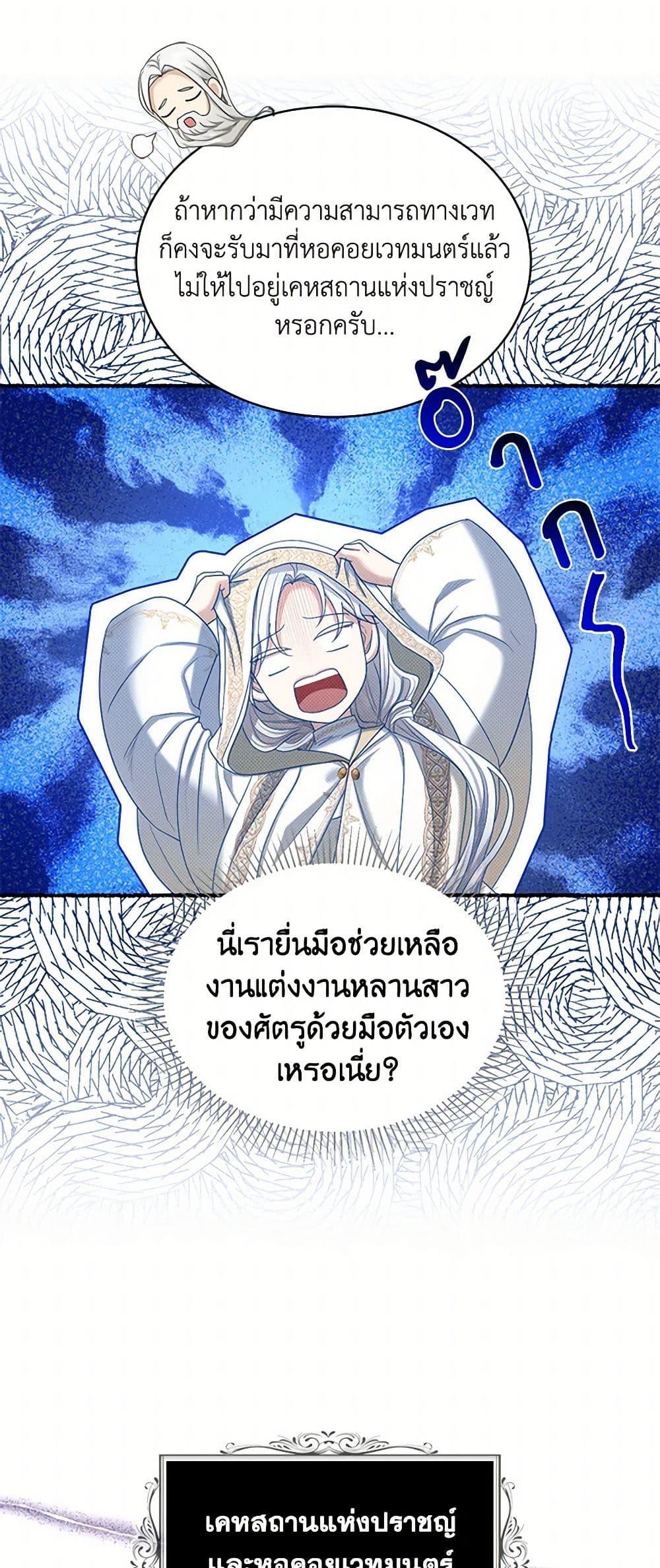 Manga-lc-com อ่านมังงะ อ่านการ์ตูน ออนไลน์ ฟรี The Duchess’s Contract Marriage ตอนที่ 1 2 3 4 5 6 7 8 9 10 11 12 13 14 ฟรี ไม่มีโฆษณา Manga-lc - อ่าน มังงะ อ่าน การ์ตูน ออนไลน์ อ่านมังงะ ฟรี