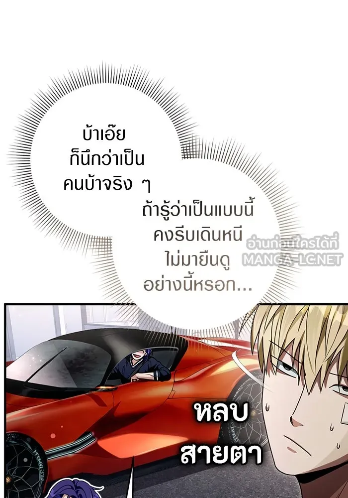 เชื่อเถอะ ฉันเป็นฮันเตอร์ห่วยแตก ตอนที่ 28 รูปที่ 3