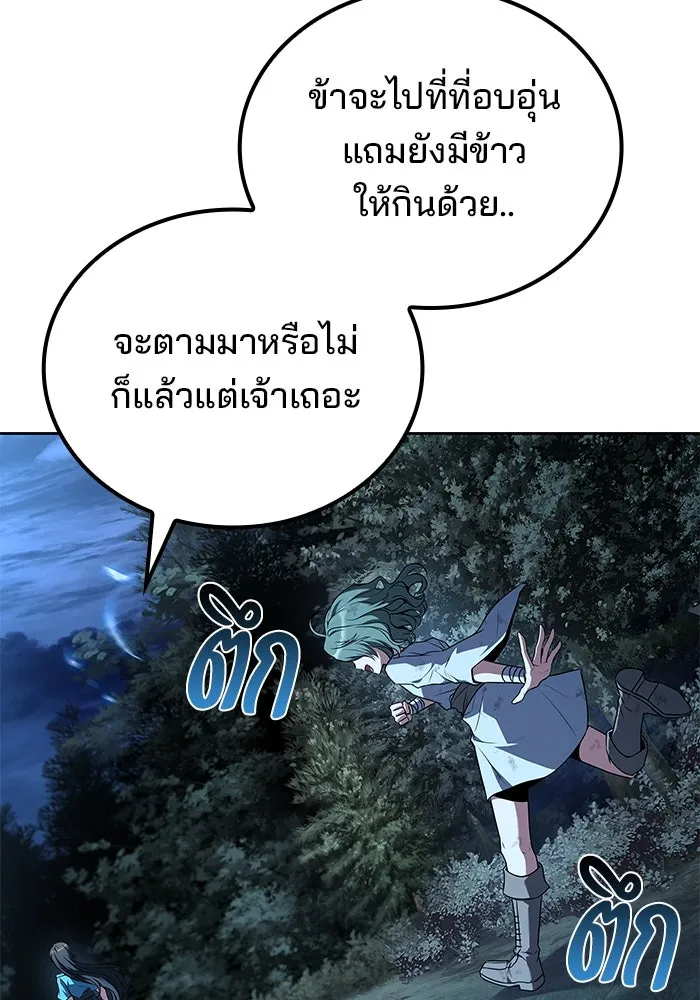 ครัวจอมเวท ตอนที่ 73 รูปที่ 17