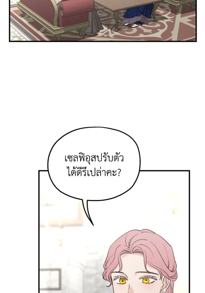 ครอบครัวสามีเห็นทีจะคลั่งรัก ตอนที่ 48 รูปที่ 5