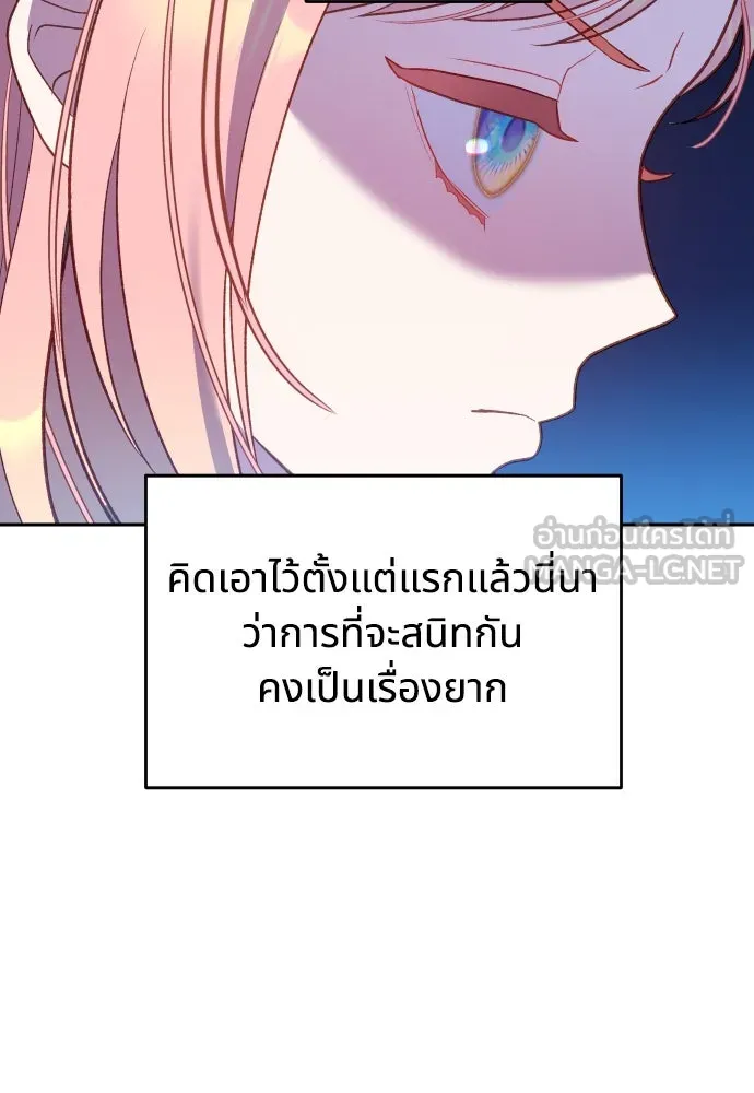 นักเล่นแร่แปรธาตุสายเปย์ ตอนที่ 2 รูปที่ 81