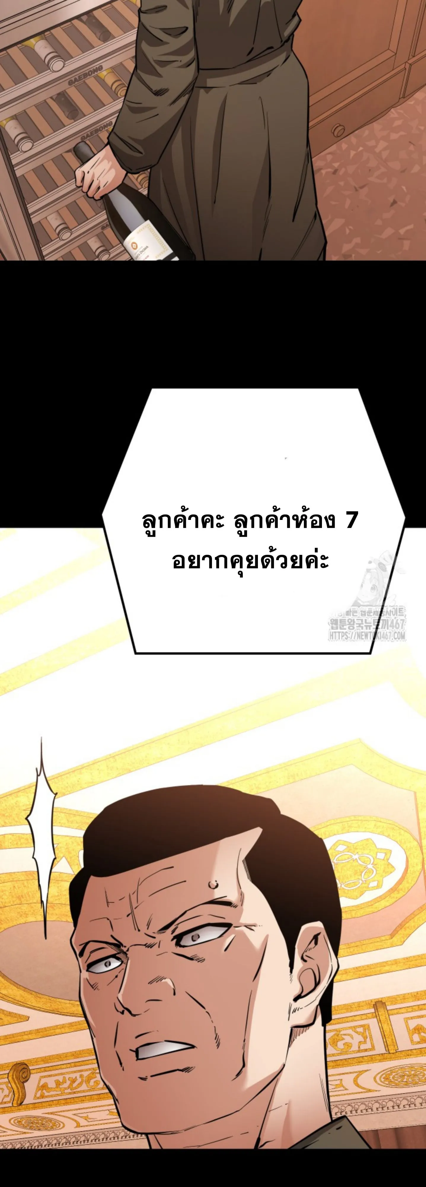 Blade of Retribution ดาบแห_งการลงท_ณฑ_ ตอนที่ ตอนที่ 56 รูปที่ 2