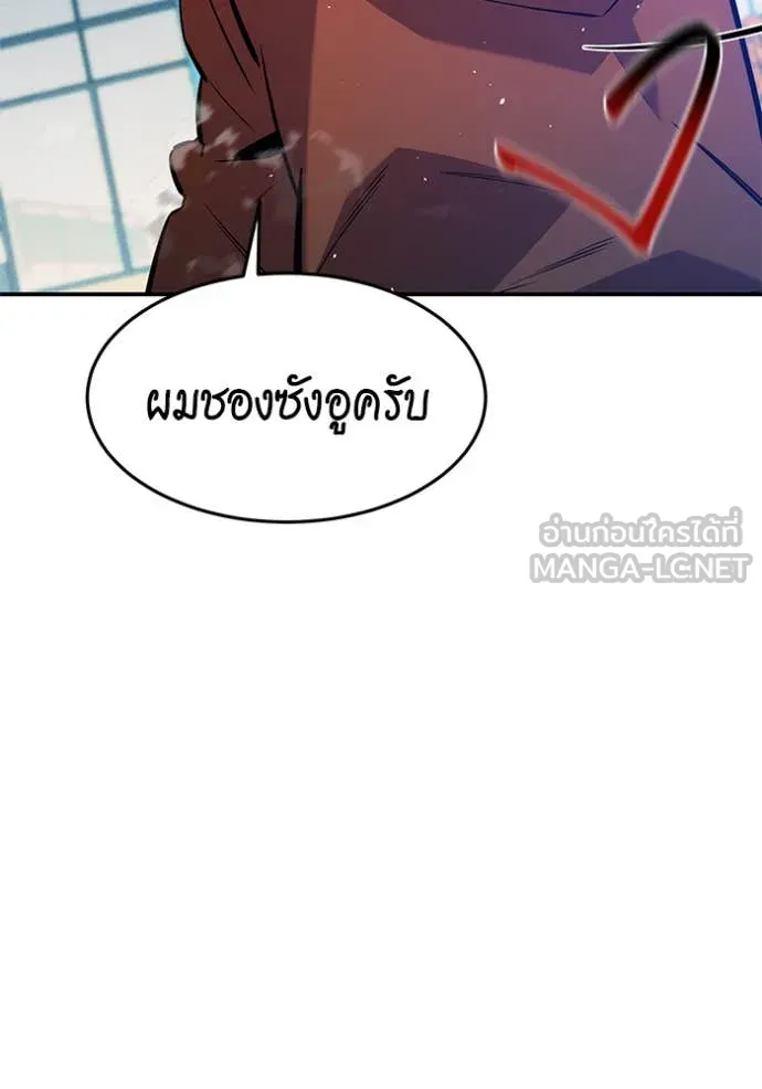 แยกร่าง ล่าอัตโนมัติ ตอนที่ 146 รูปที่ 70