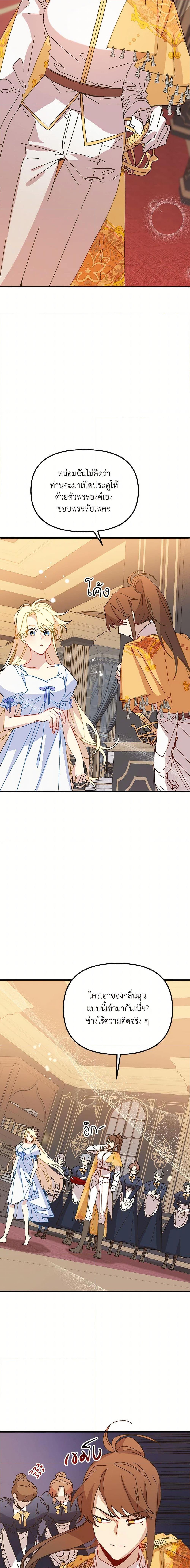 Manga-lc-com อ่านมังงะ อ่านการ์ตูน ออนไลน์ ฟรี The Princess Pretends to Be Crazy ตอนที่ 1 2 3 4 5 6 7 8 9 10 11 12 13 14 ฟรี ไม่มีโฆษณา Manga-lc - อ่าน มังงะ อ่าน การ์ตูน ออนไลน์ อ่านมังงะ ฟรี