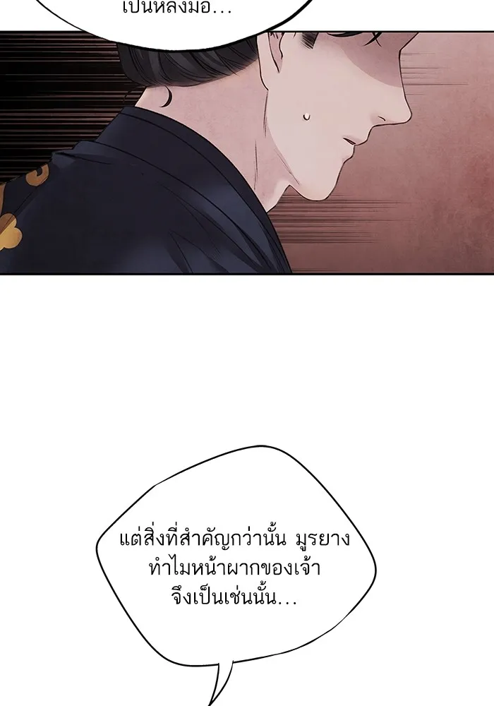 อาซา ตอนที่ 27 การสืบทอดตำแหน่ง รูปที่ 14