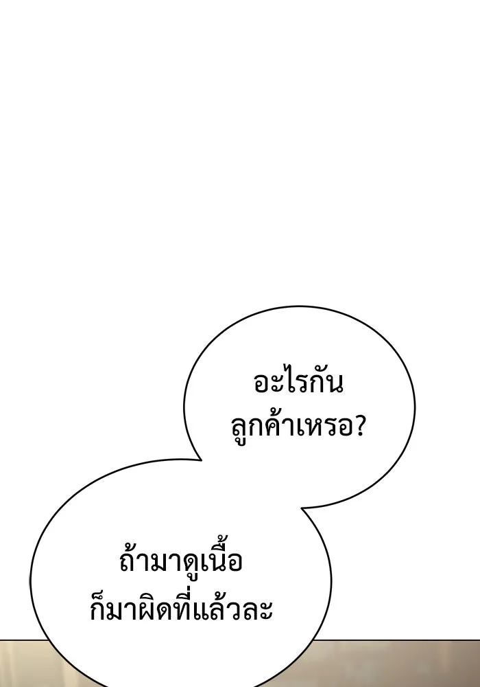 การกลับมาของทรราชวันสิ้นโลก ตอนที่ 27 รูปที่ 94