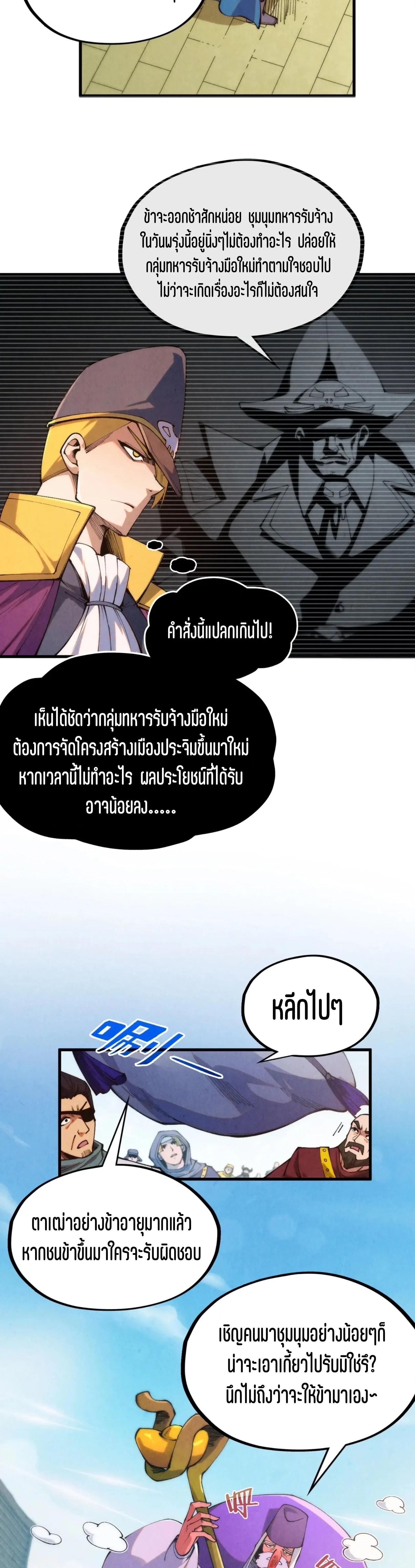 Manga-lc-com อ่านมังงะ อ่านการ์ตูน ออนไลน์ ฟรี The Eternal Supreme ตอนที่ 1 2 3 4 5 6 7 8 9 10 11 12 13 14 ฟรี ไม่มีโฆษณา Manga-lc - อ่าน มังงะ อ่าน การ์ตูน ออนไลน์ อ่านมังงะ ฟรี