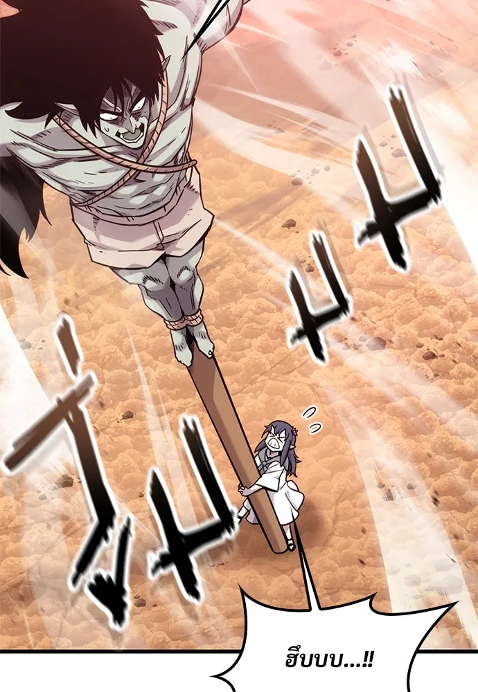 วิถีชาวนาของราชาปีศาจ ตอนที่ 10 รูปที่ 95