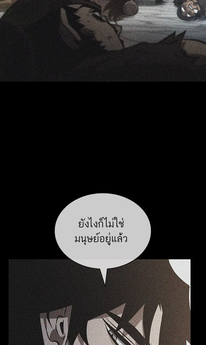 หลังวันสิ้นโลก ตอนที่ 15 รูปที่ 70