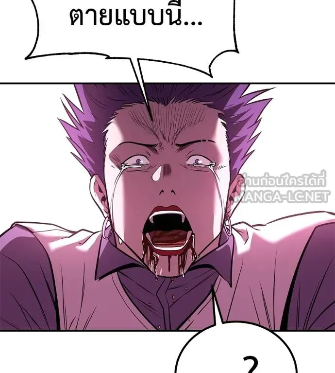 เรียกฉันว่าพระเจ้า ตอนที่ 39 รูปที่ 172