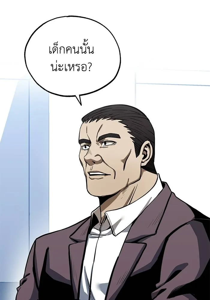 ราชาแห่งอ็อกทากอน ตอนที่ 7 รูปที่ 7