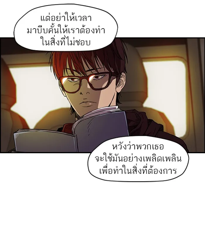 ปั่นสู้ฝันbrWind Breaker ตอนที่ 11 รูปที่ 32