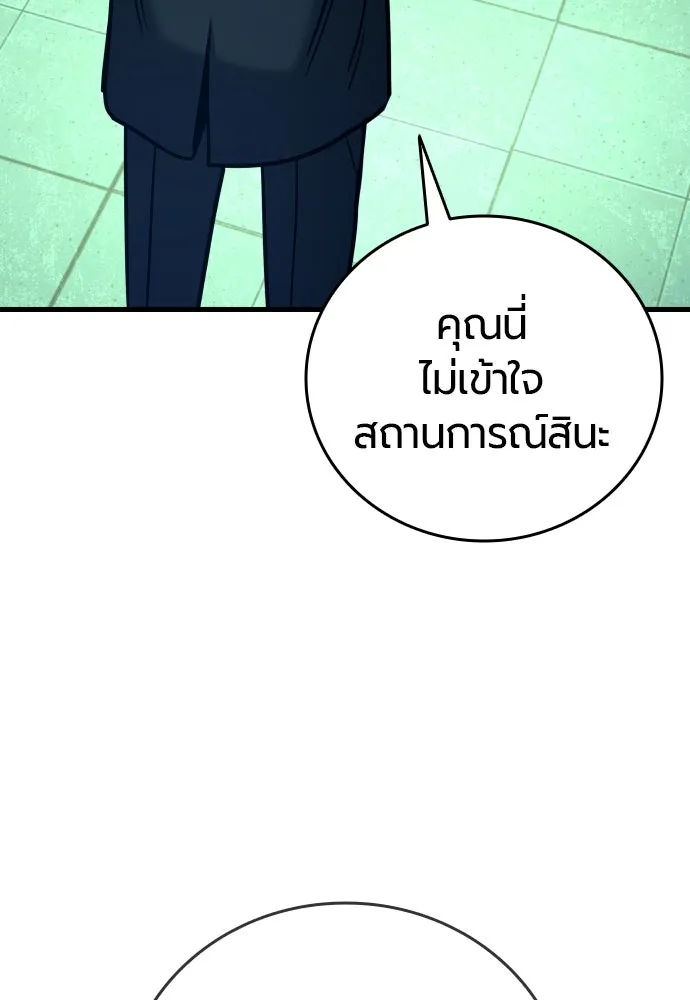 มือพิพากษา ตอนที่ 29 รูปที่ 110