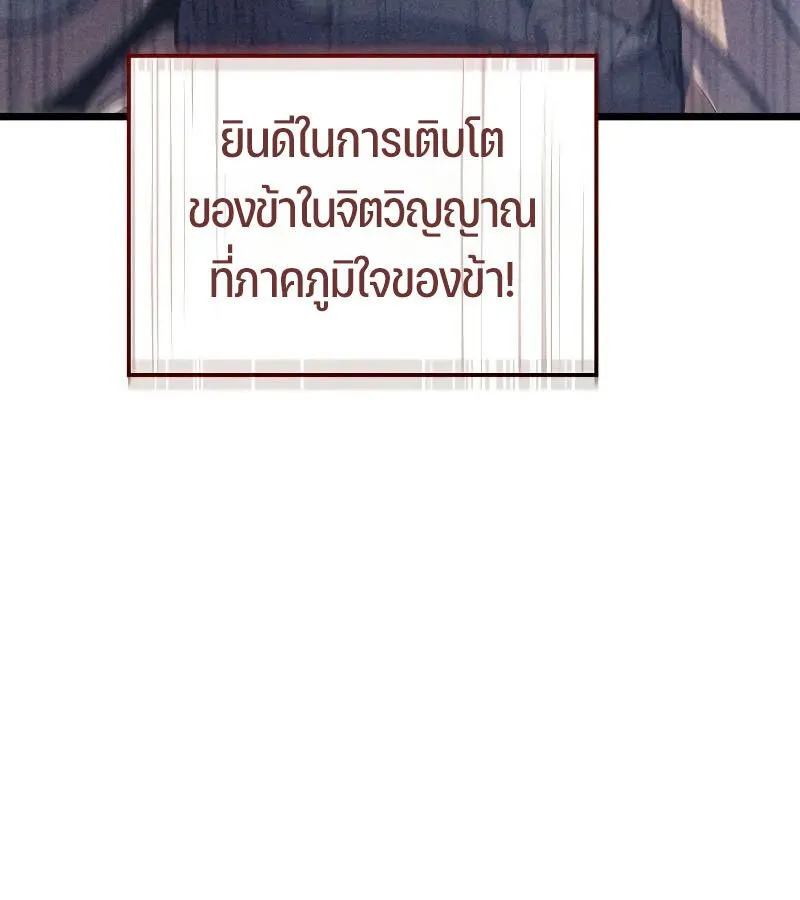 The Indomitable Martial King ตอนที่ ตอนที่ 64 รูปที่ 55