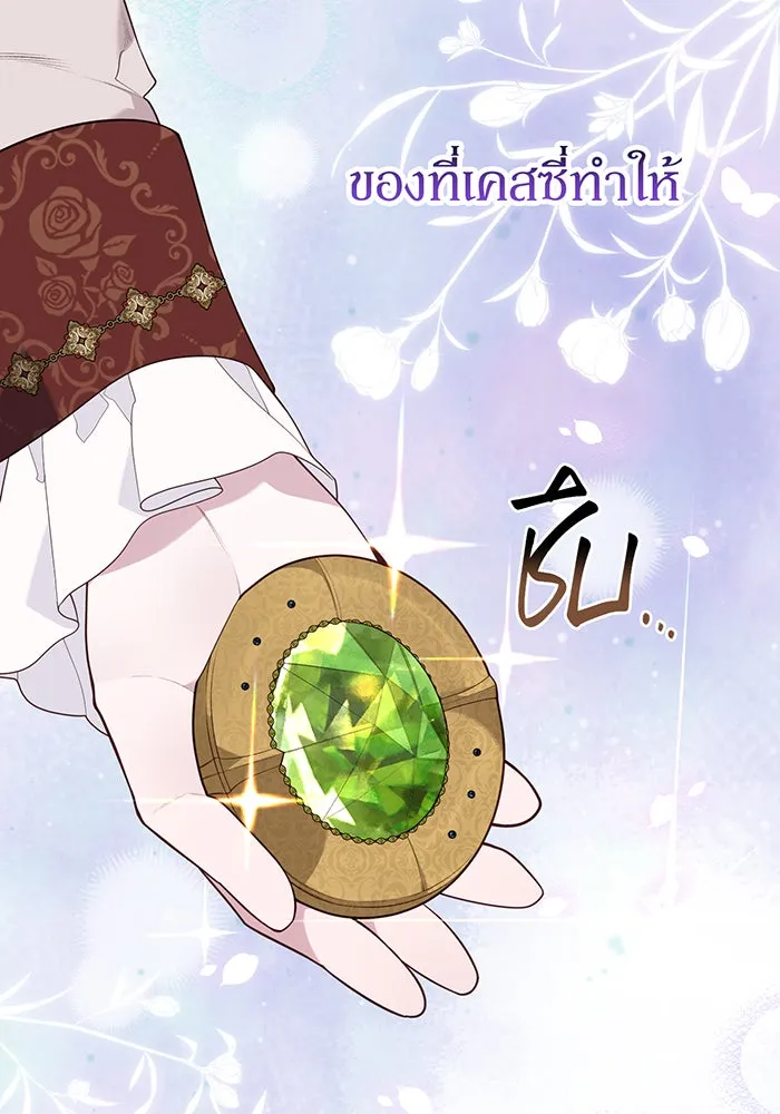 หนูน้อยทรราช ตอนที่ 106 รูปที่ 94