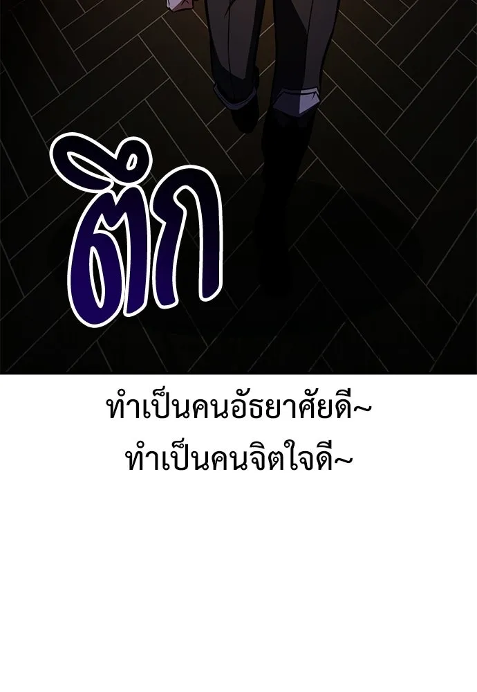 ไอ้เพลเยอร์นั่น ฉันฆ่ามันเอง ตอนที่ 100 รูปที่ 80