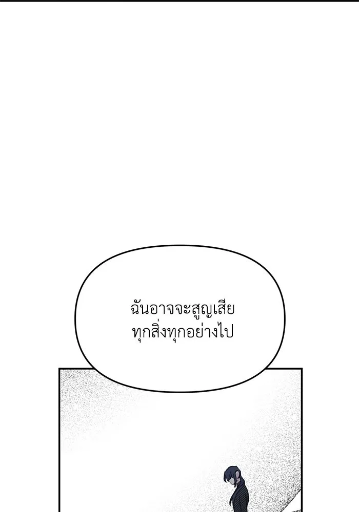 รักน้ำ รักปลา รักเธอนะ ตอนที่ 34 ปลากังวล รูปที่ 65