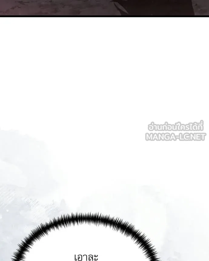 อัศวินดำล่าท้าเวลา ตอนที่ 120 รูปที่ 197