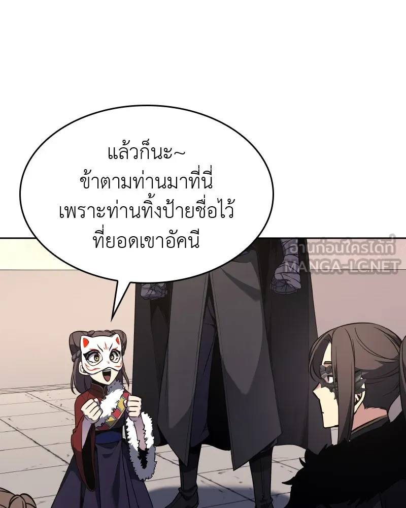 เกิดอีกทีเป็นว่าที่ประมุขลัทธิมาร ตอนที่ 64 รูปที่ 123